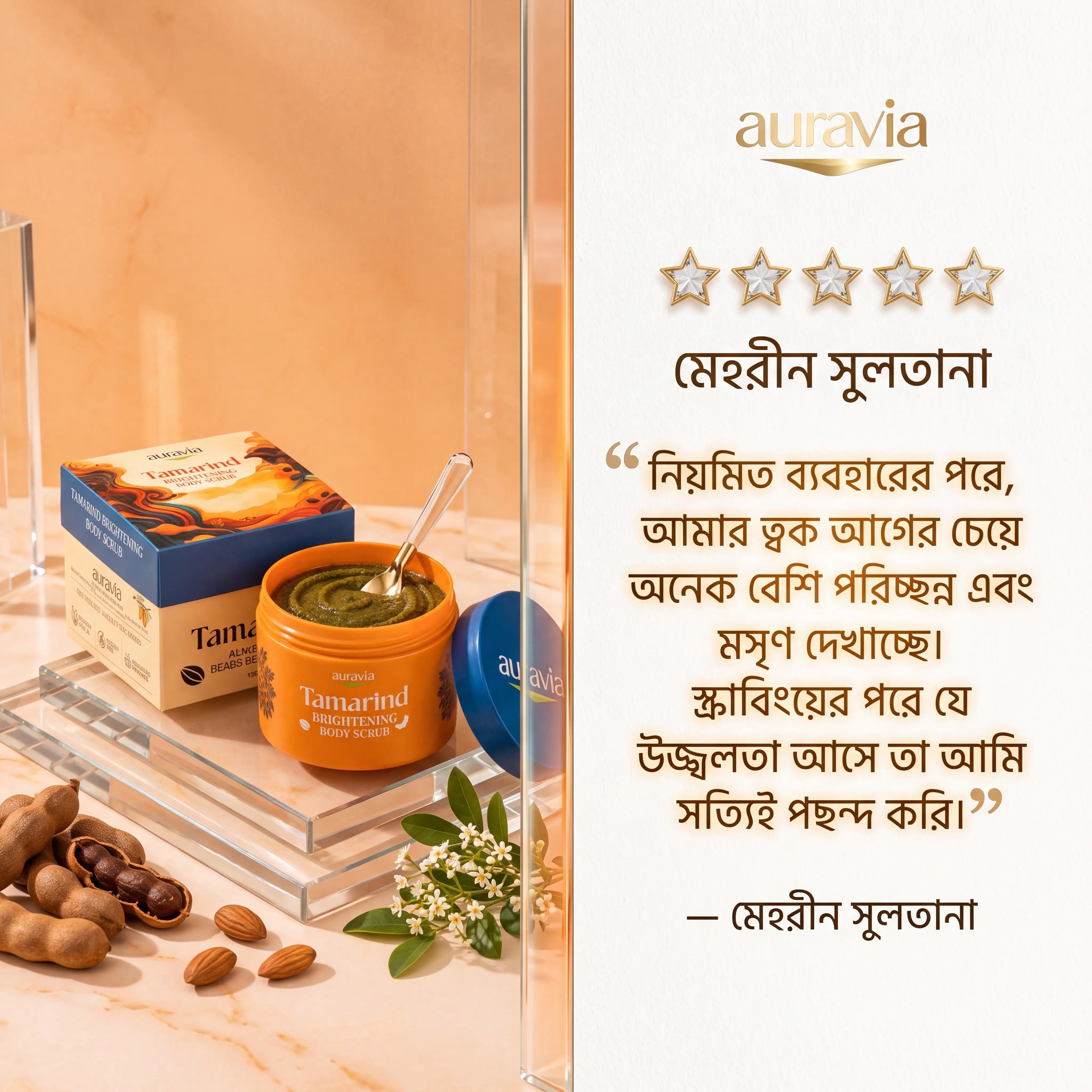 Auravia TAMARIND BRIGHTENING BODY SCRUB