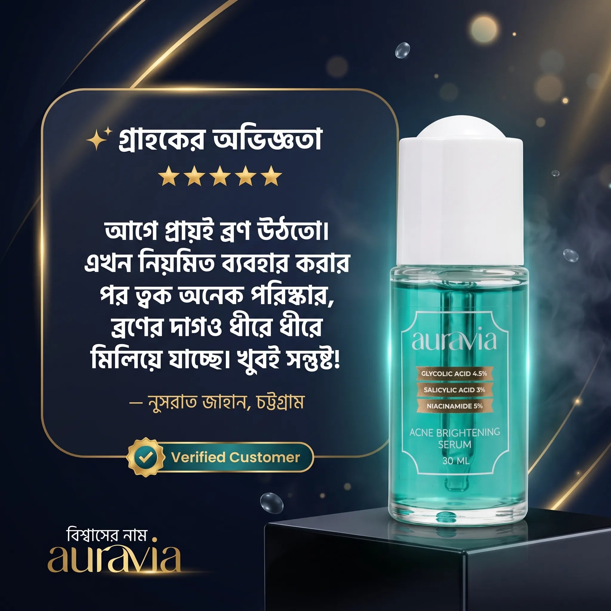 Auravia Acne Brightening Serum