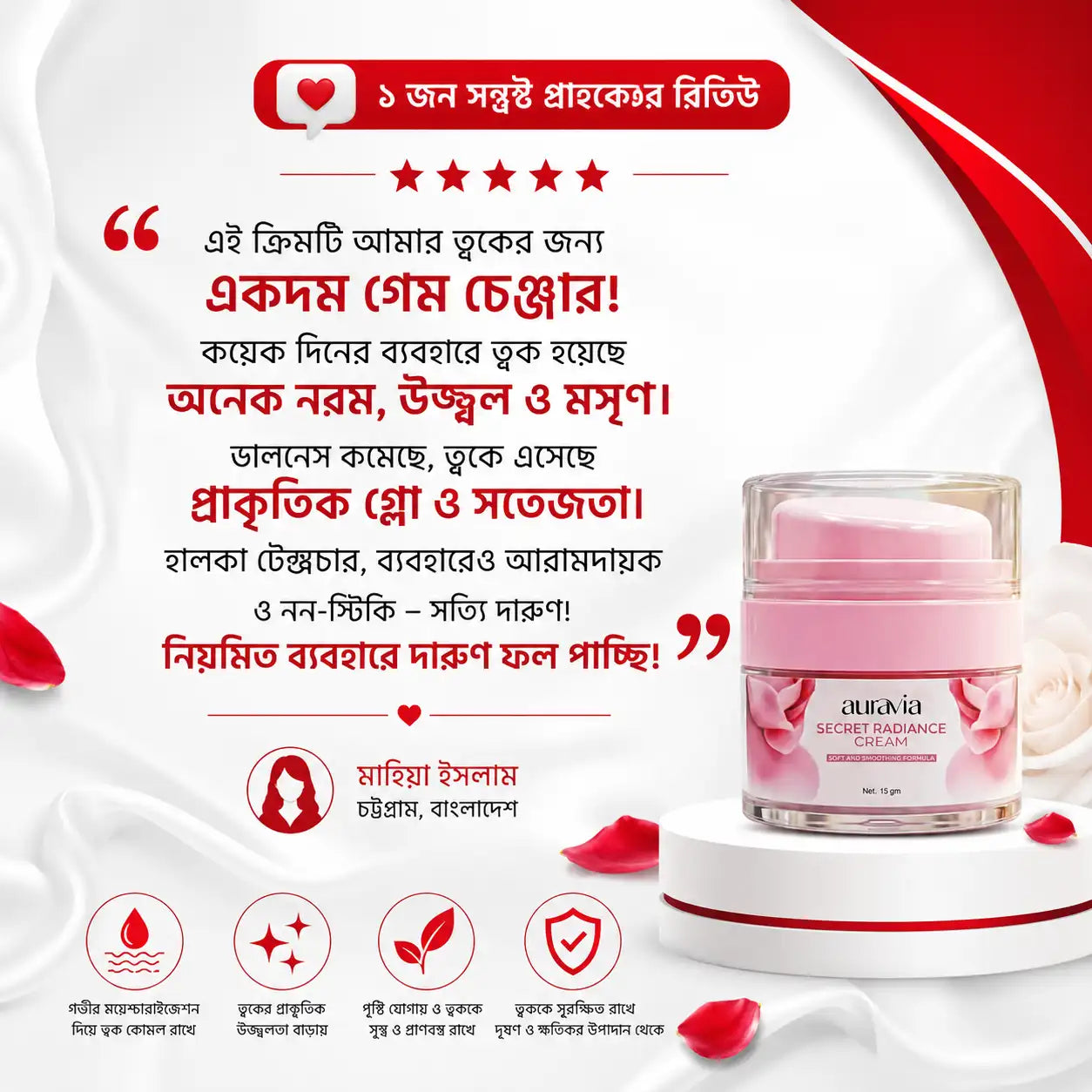 Auravia Secret Radiance Cream