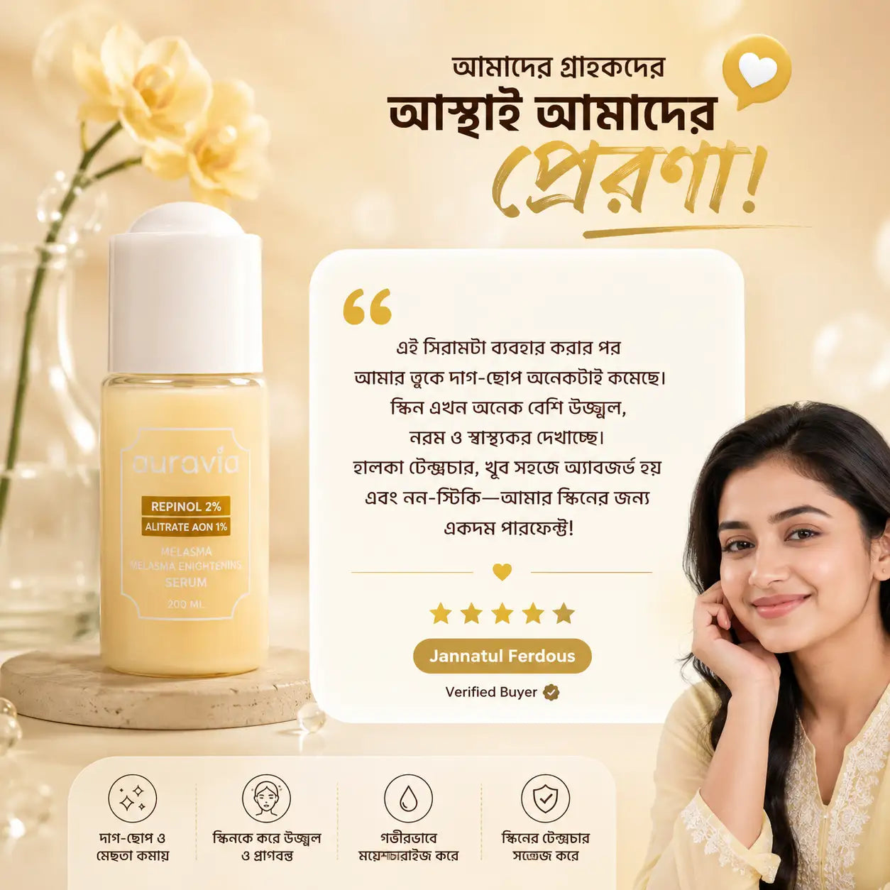 Auravia Melasma Brightening Serum