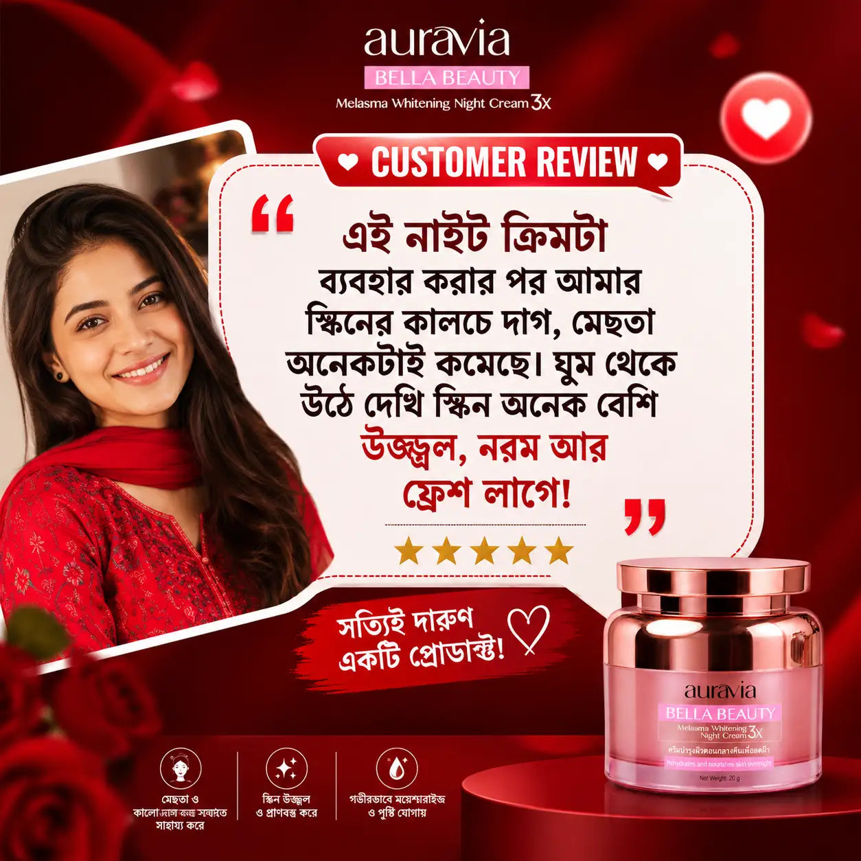 Auravia Melasma 3X Whitening Night Cream