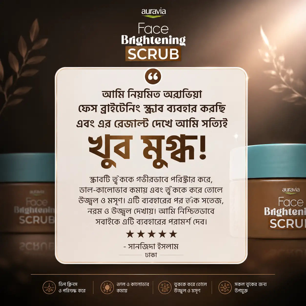 Auravia Face Brightening Scrub