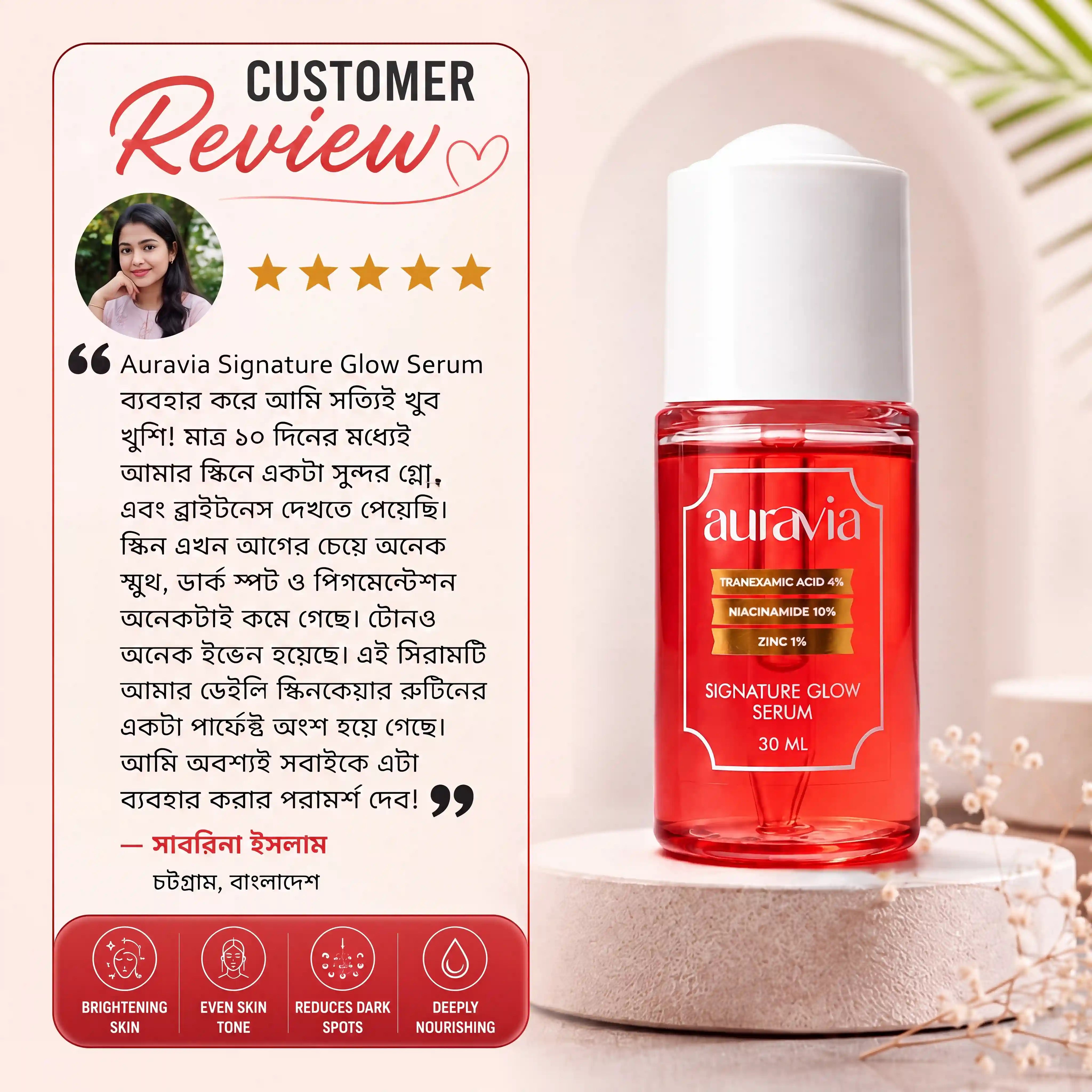 Auravia Signature Glow Serum