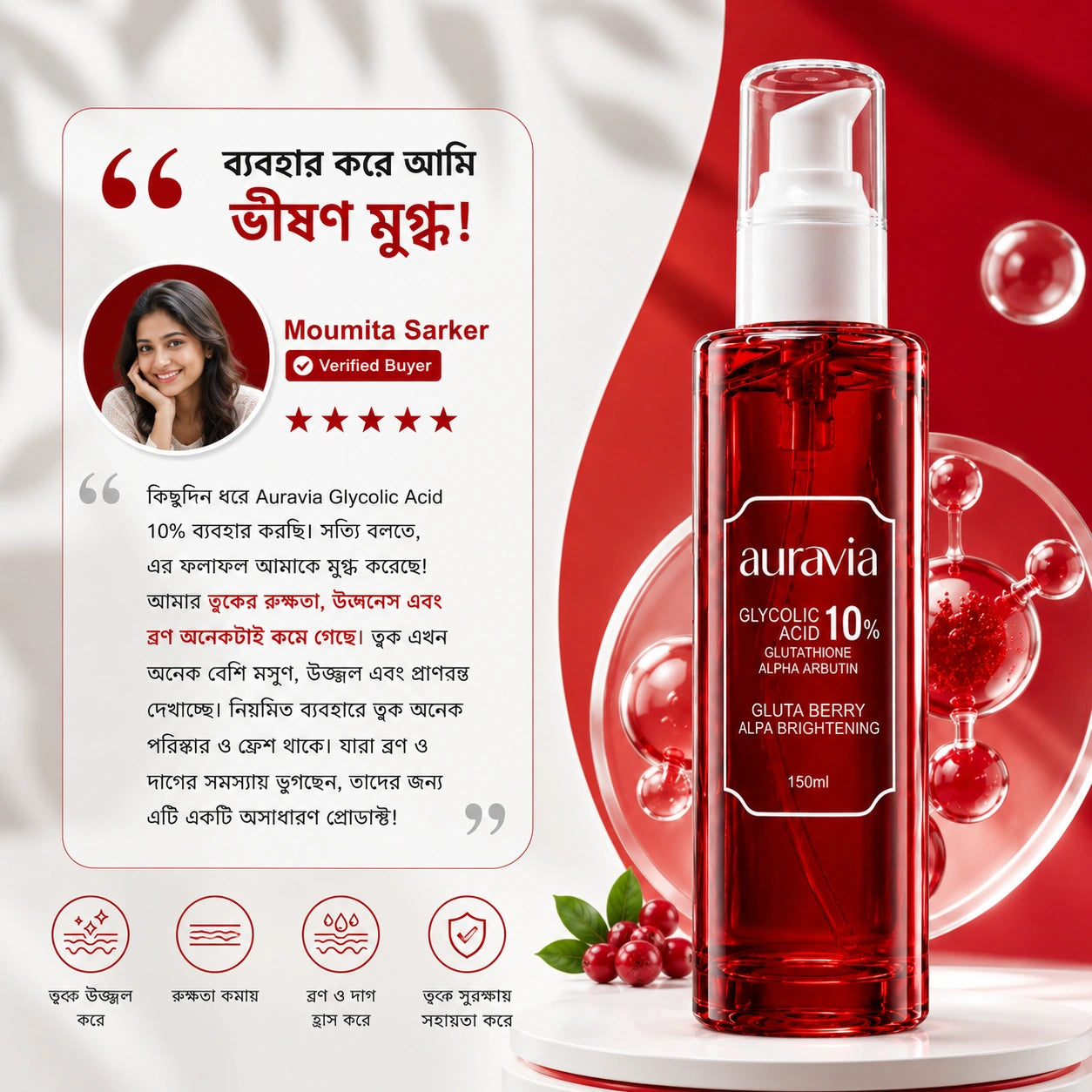 Auravia Gluta Berry Body Brightening Serum