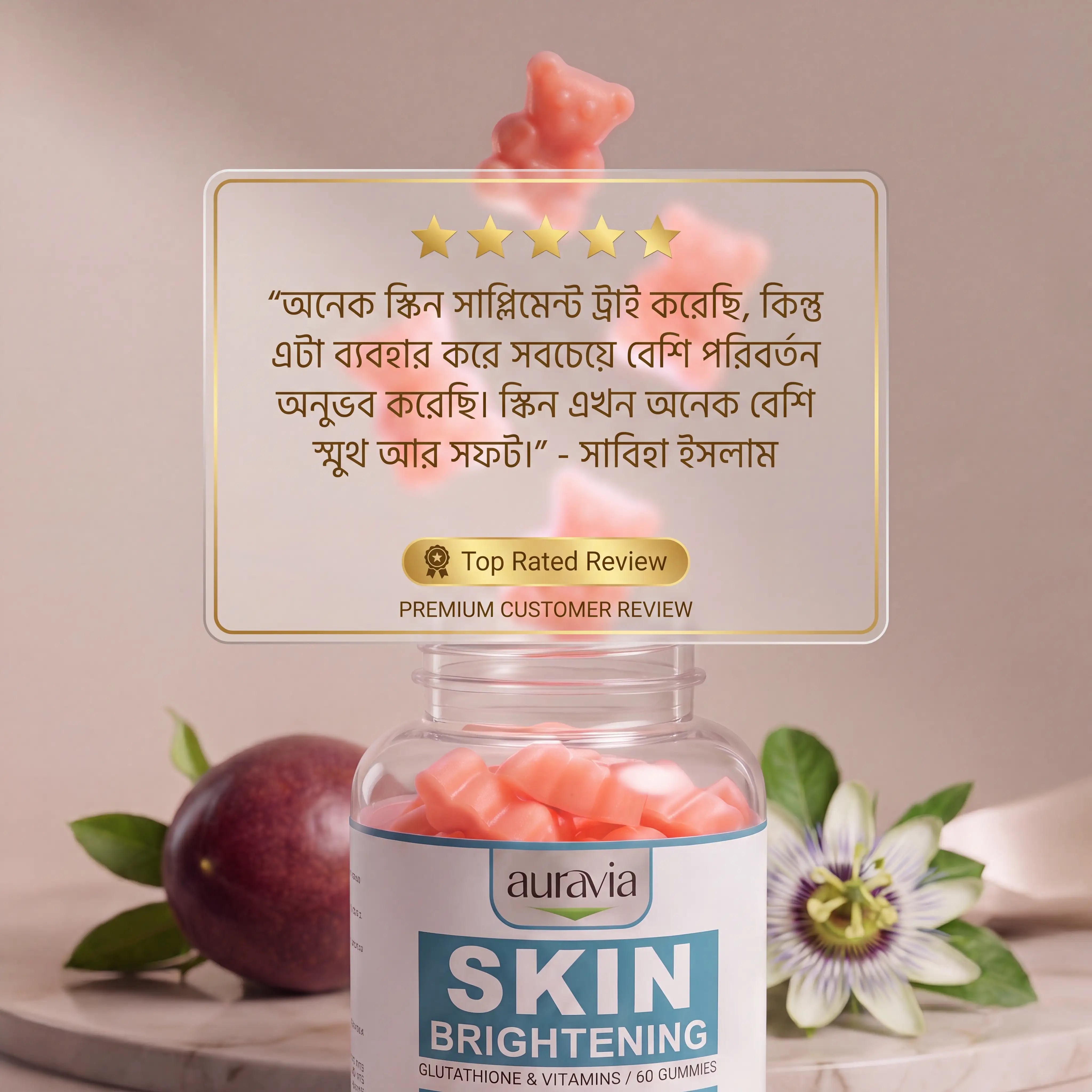 Skin Brightening Gummies